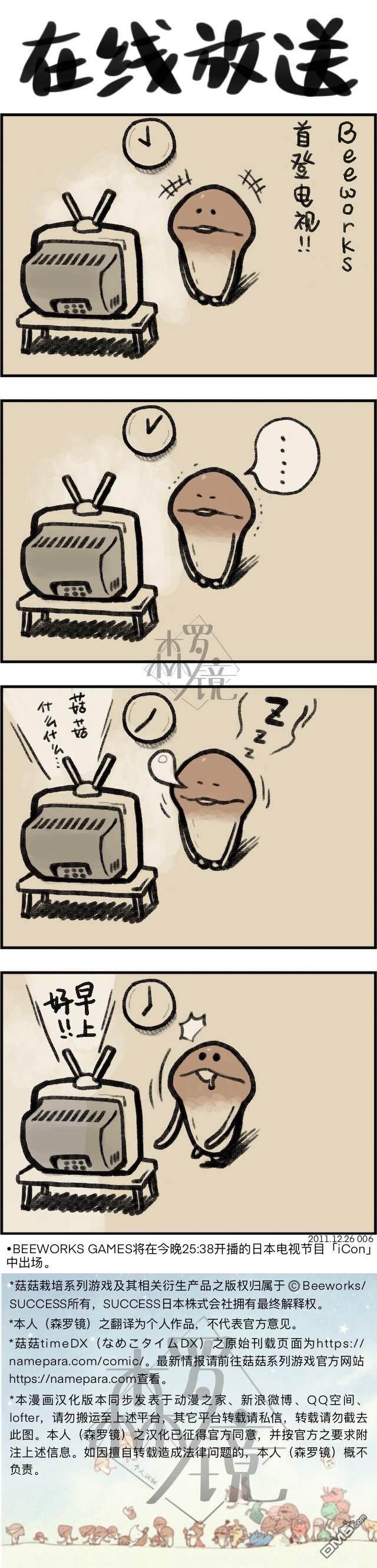 第6話（1P）