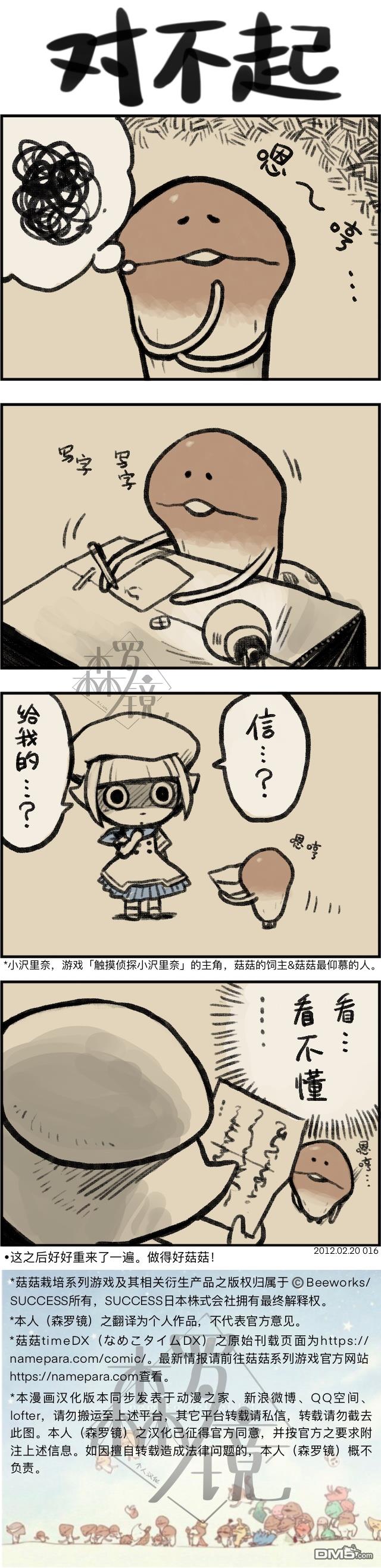 第16話（1P）