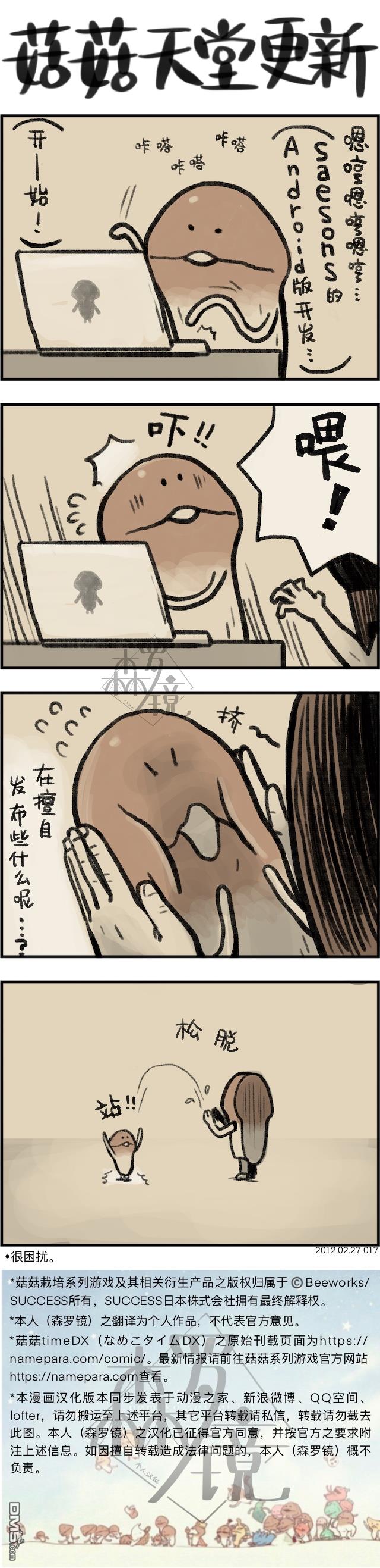 第17話（1P）