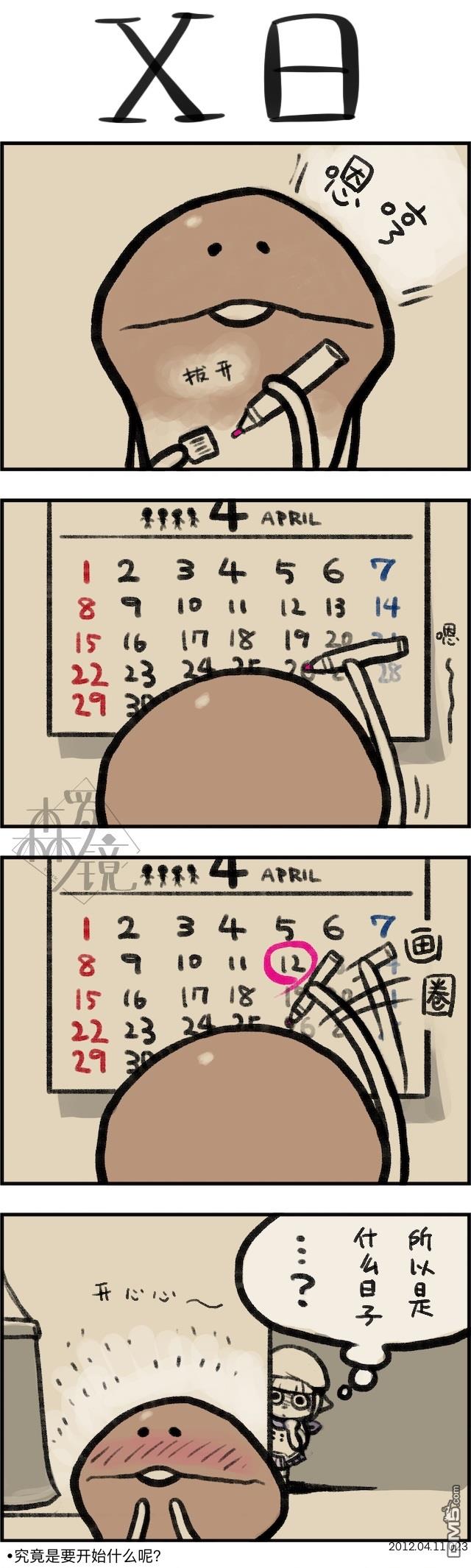 第23話（1P）