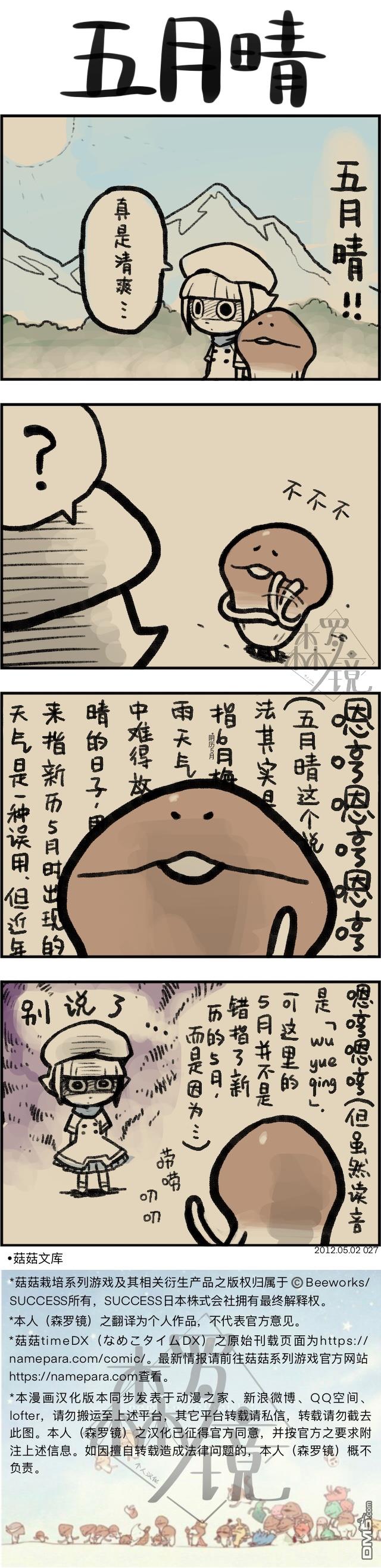 第27話（1P）
