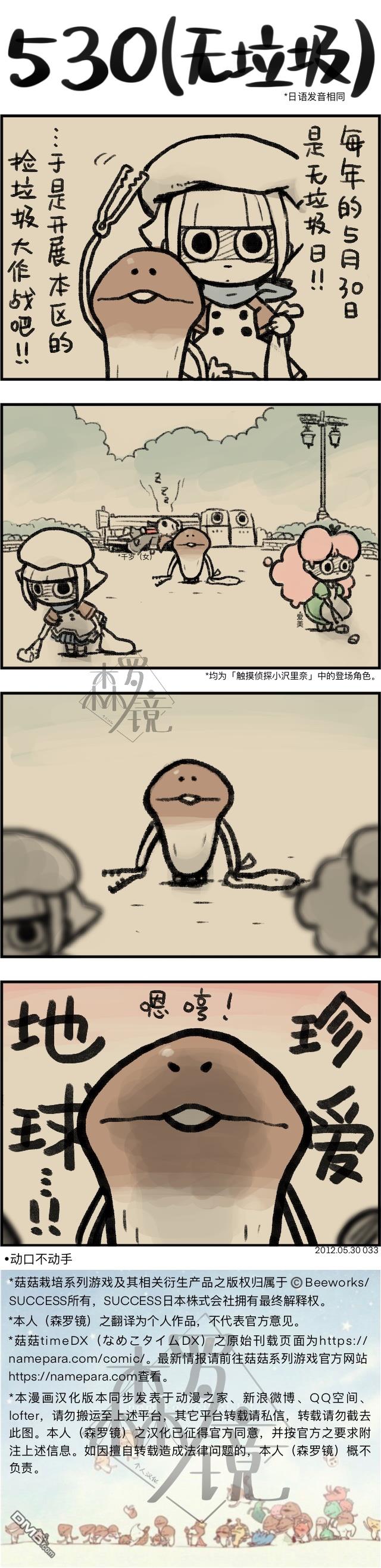 第33話（1P）