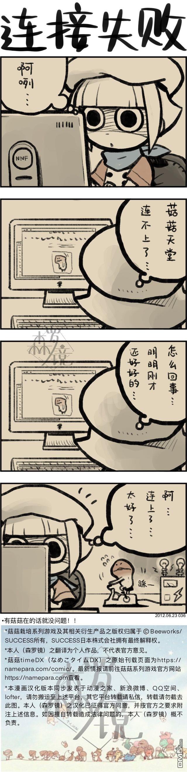 第36話（1P）