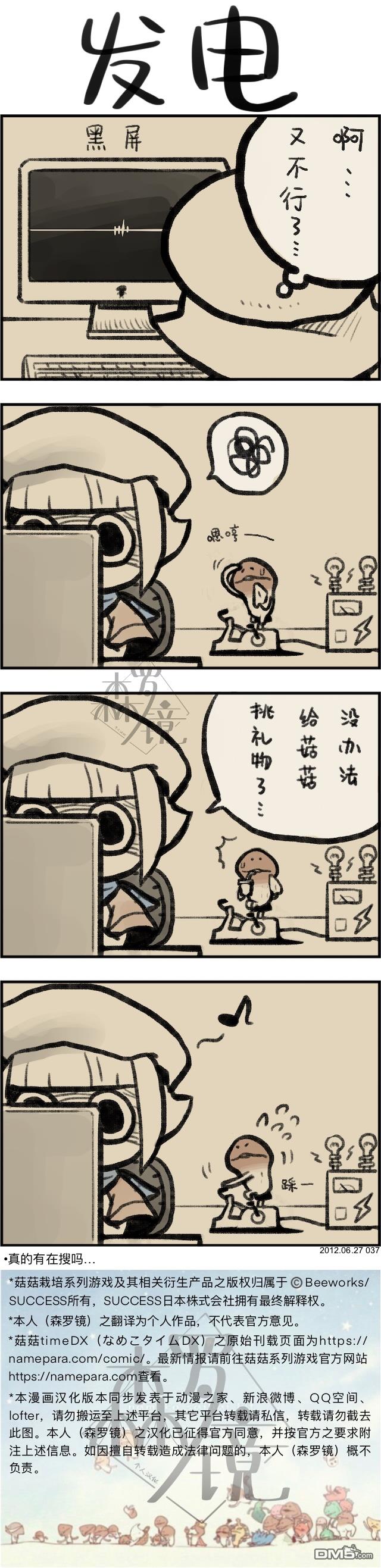 第37話（1P）