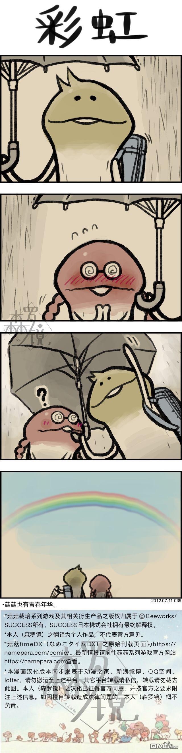 第39話（1P）