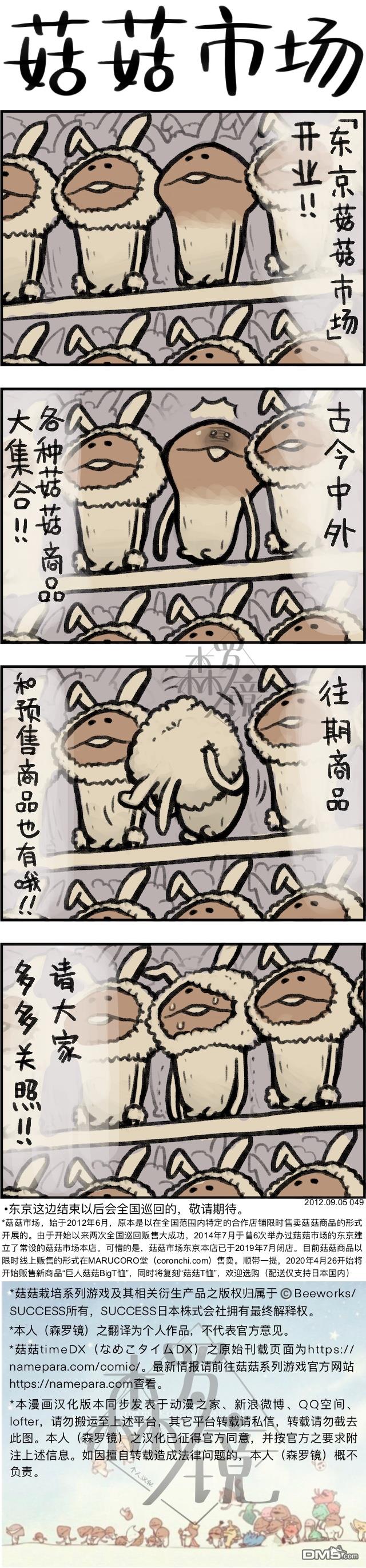 第49話（1P）