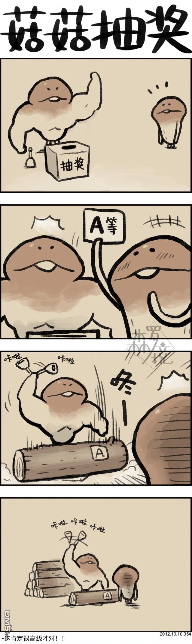 第54話（1P）
