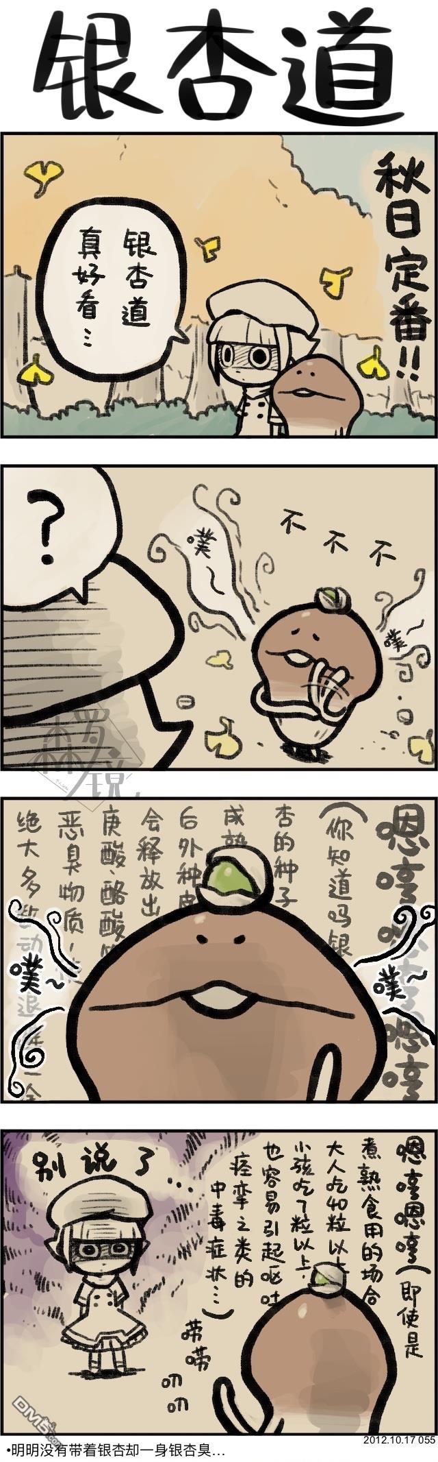 第55話（1P）