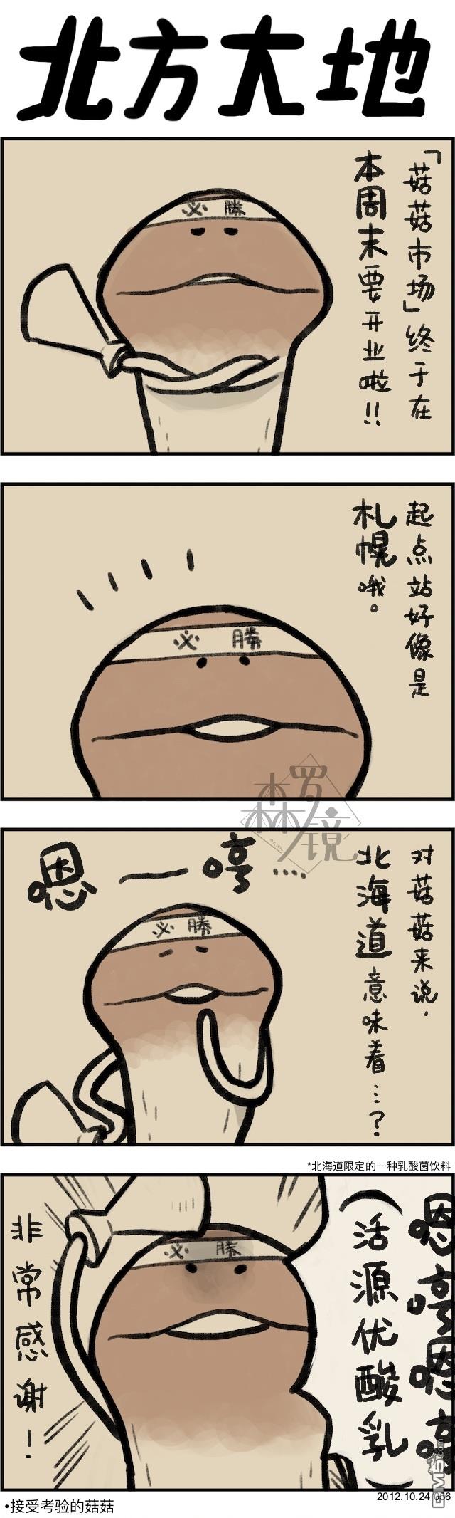 第56話（1P）