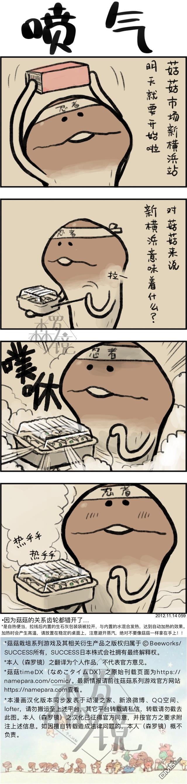 第59話（1P）