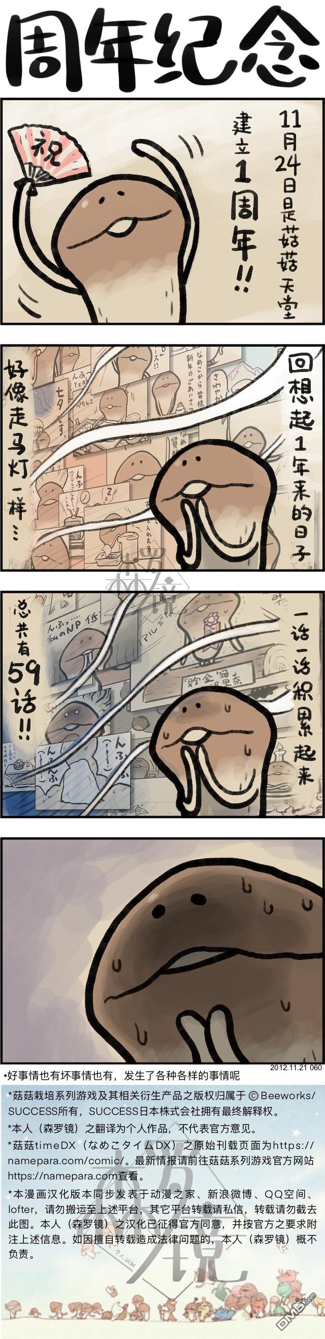 第60話（1P）