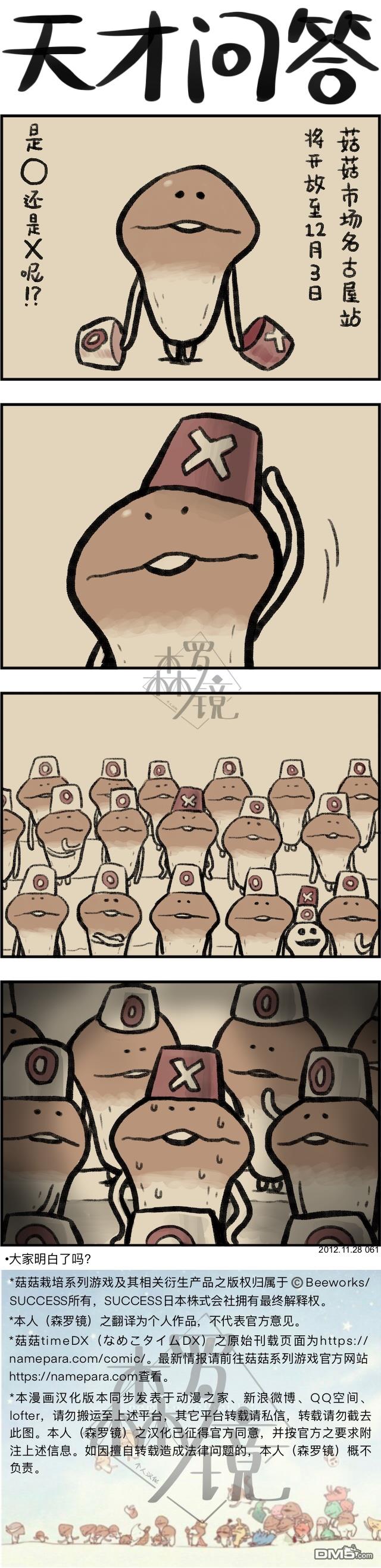 第61話（1P）