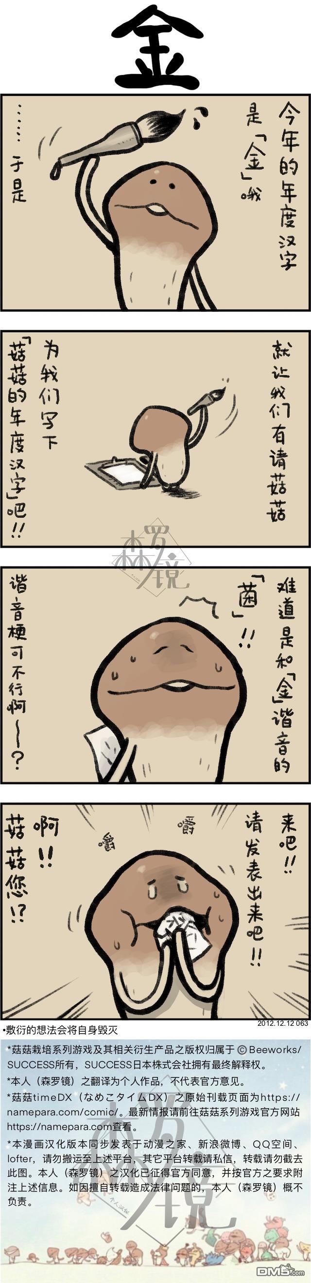 第63話（1P）