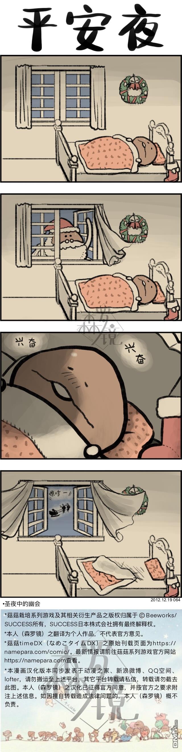 第64話（1P）