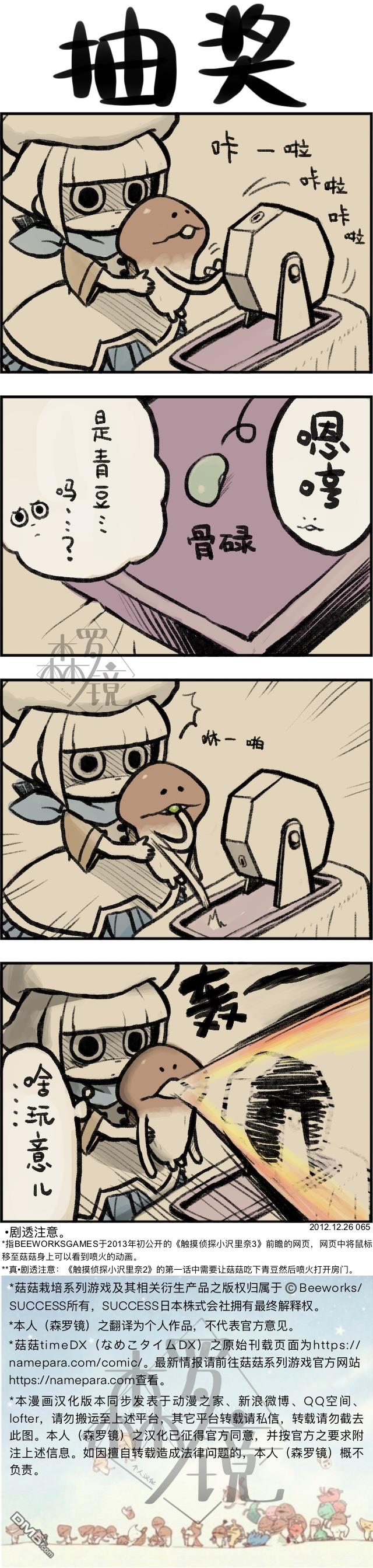 第65話（1P）