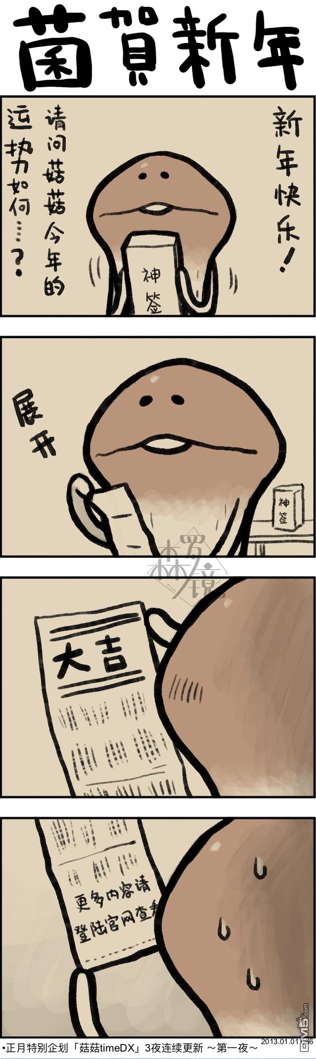 第66話（1P）