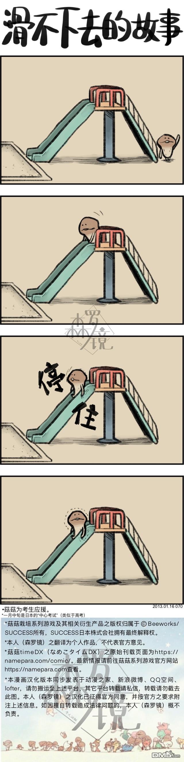 第68話（1P）