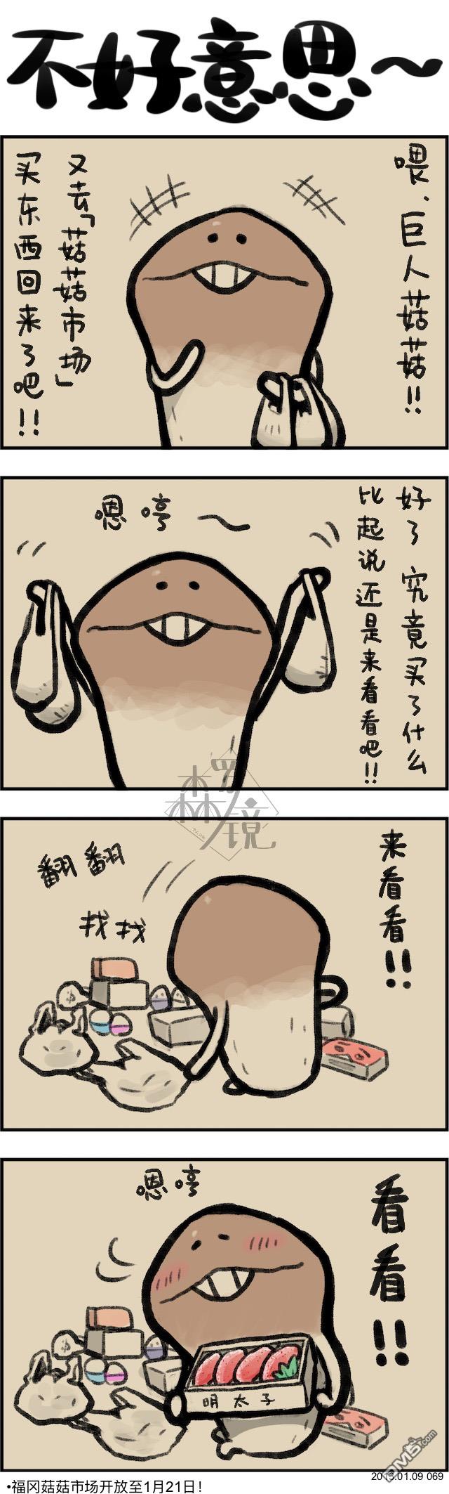 第69話（1P）