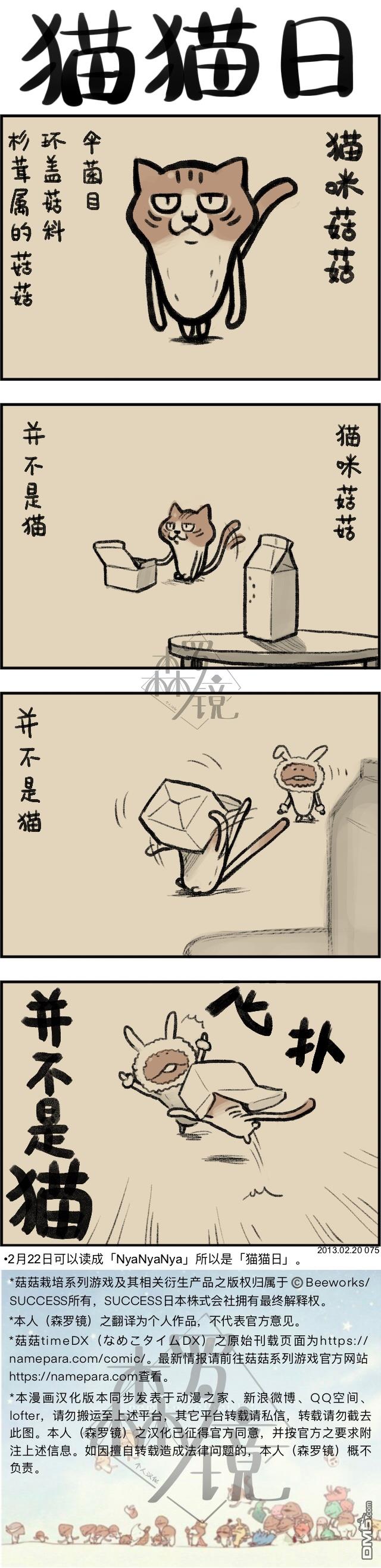 第75話（1P）