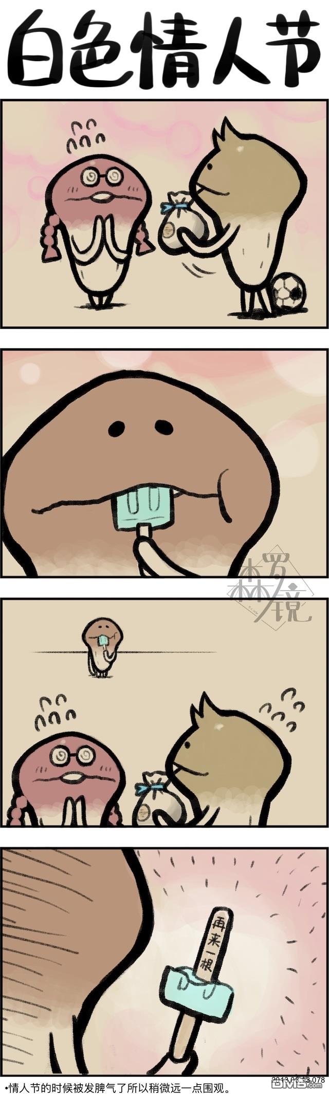 第78話（1P）