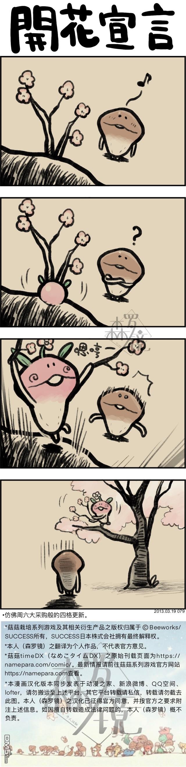 第79話（2P）