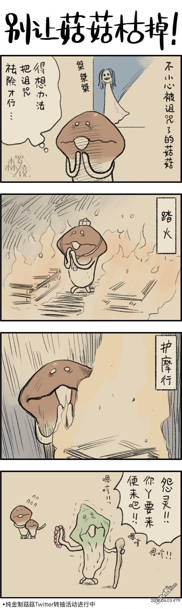 第479話（2P）