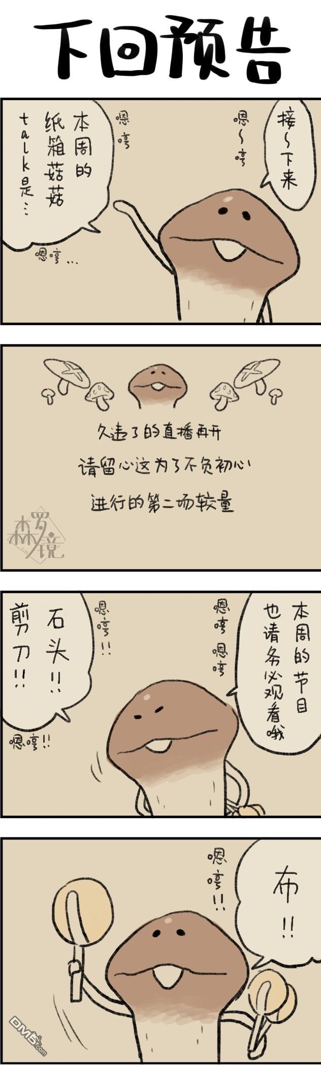 第480話（1P）