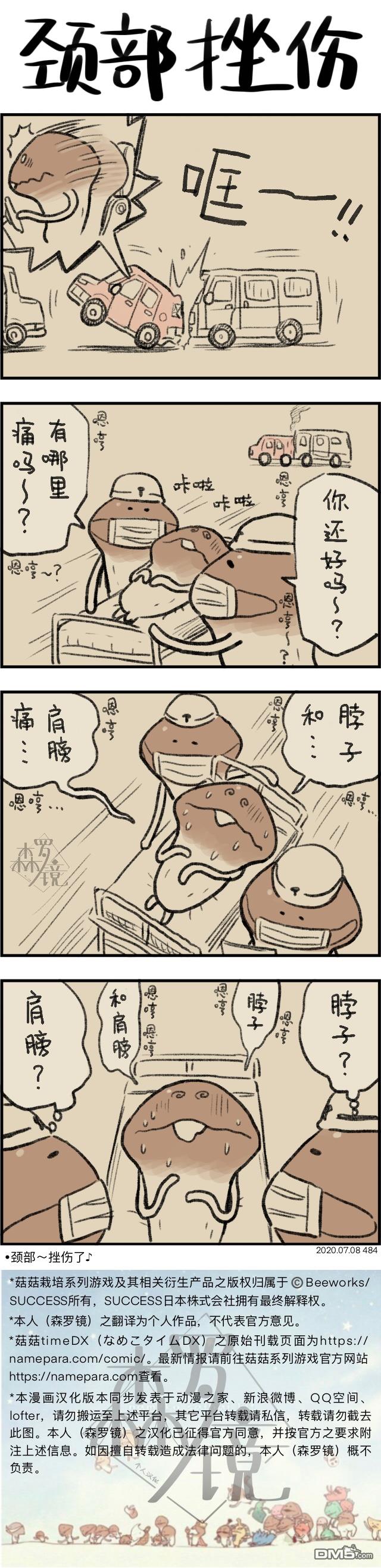 第484話（1P）
