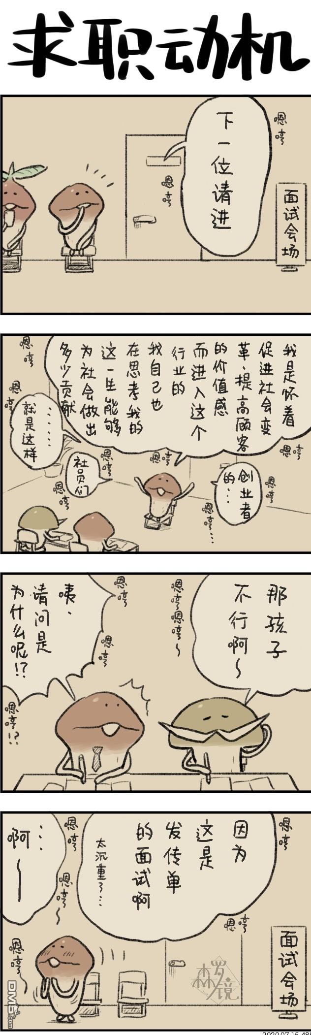 第485話（1P）
