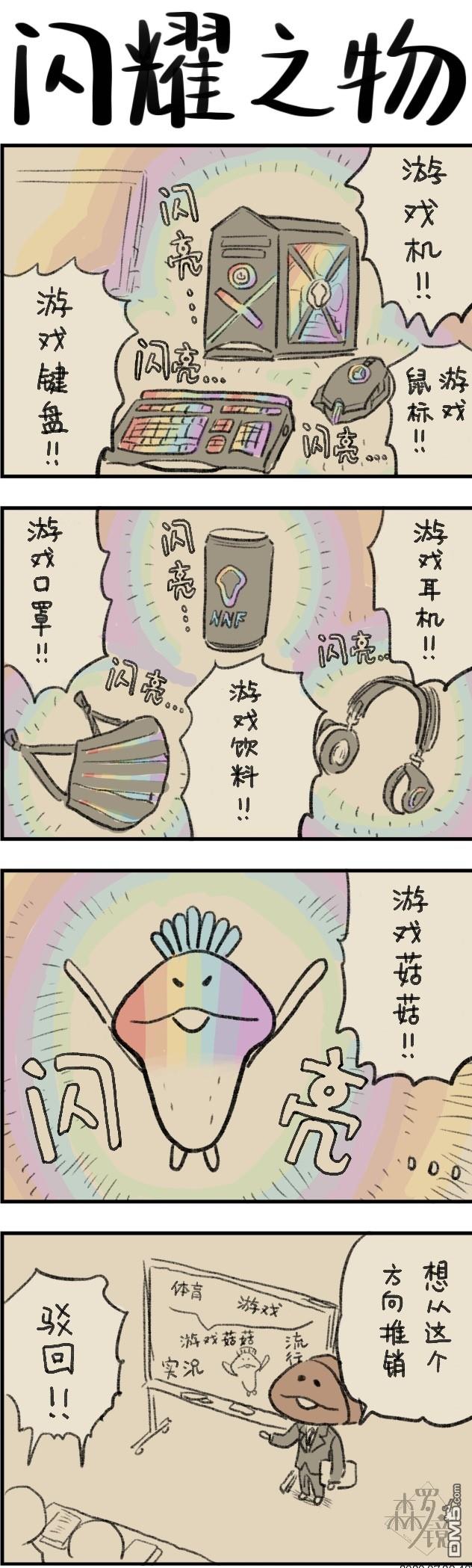 第487話（1P）