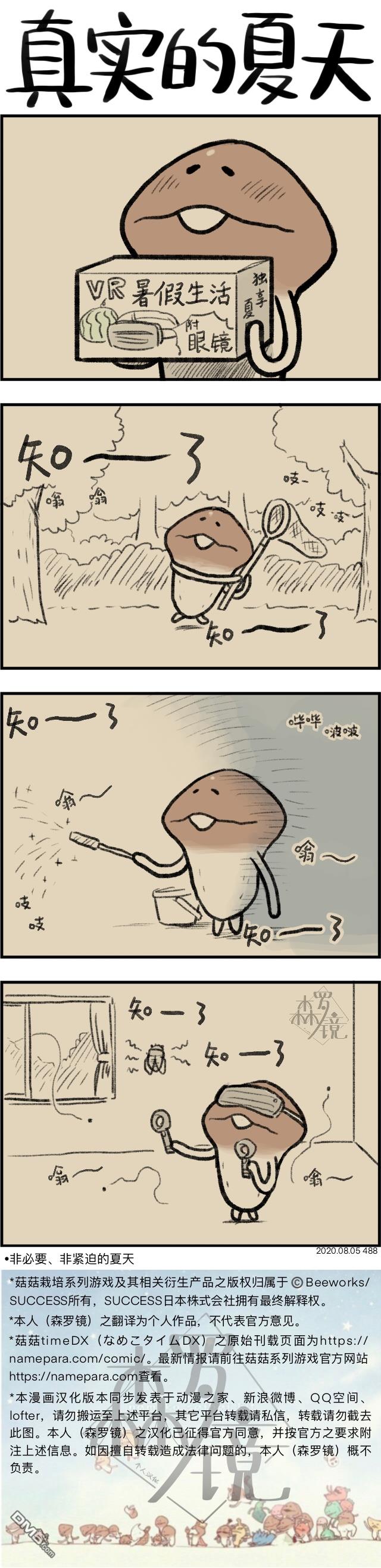 第490話（1P）