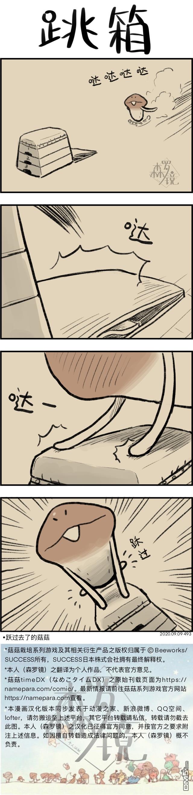 第493話（1P）