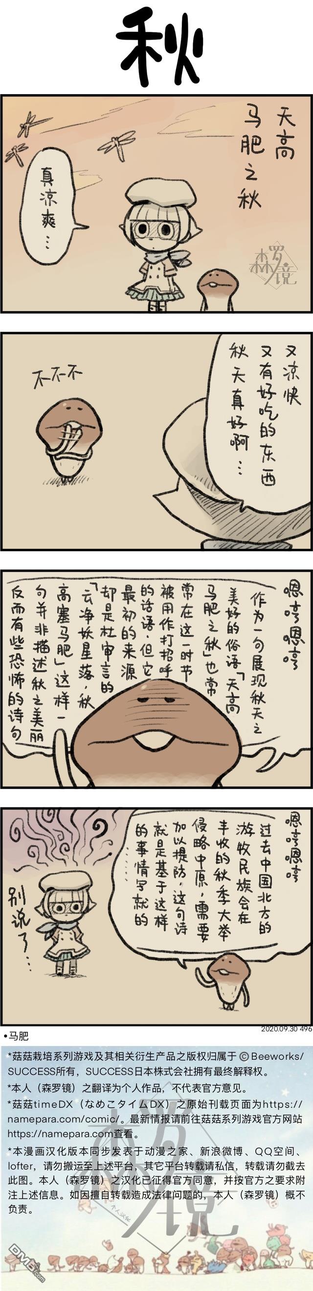 第496話（1P）