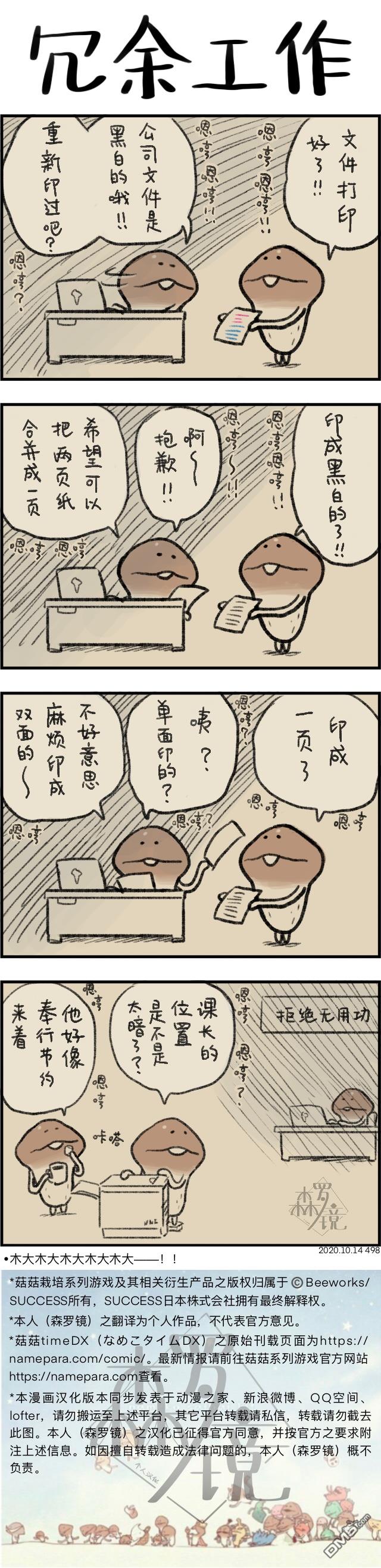 第498話（1P）