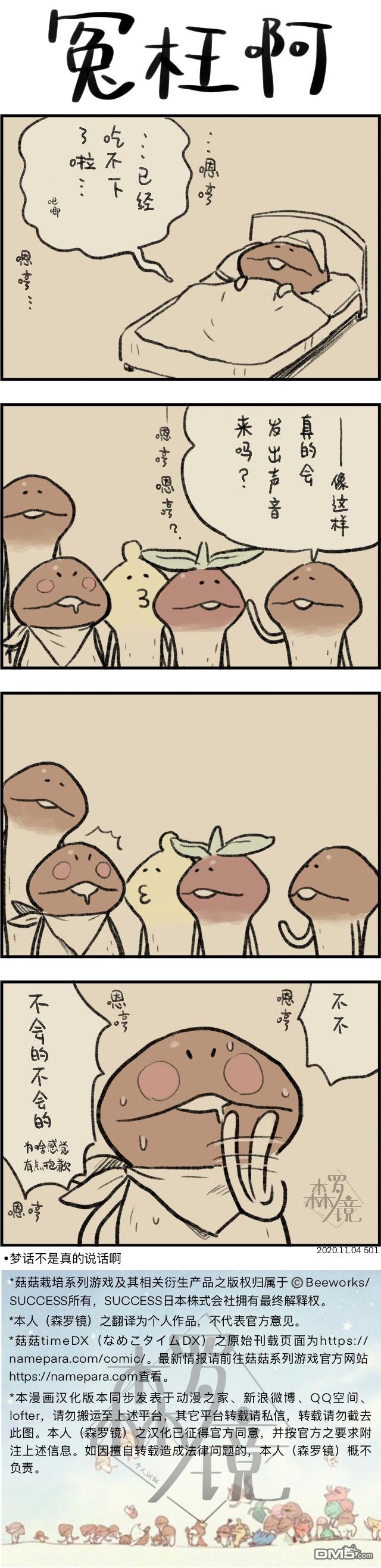 第501話（1P）