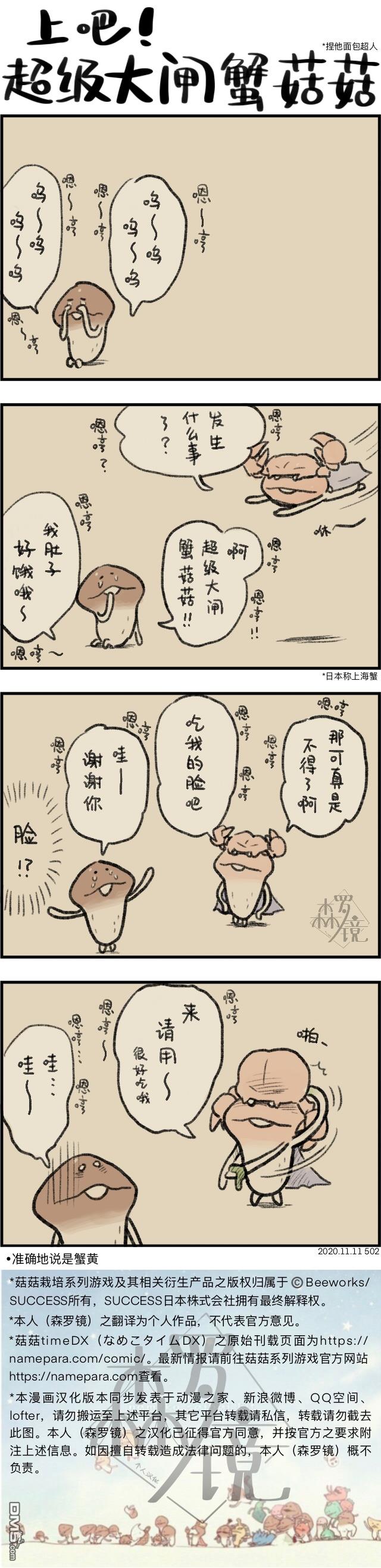 第502話（1P）