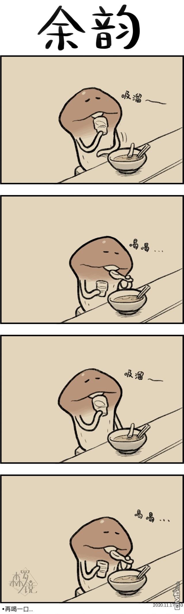 第503話（1P）