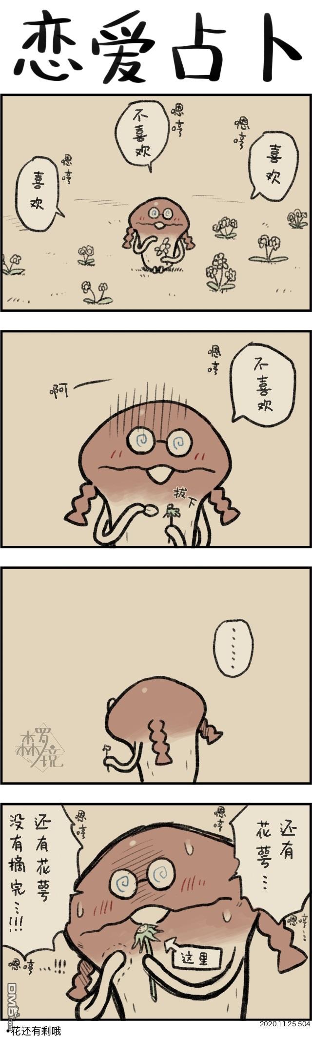 第504話（1P）