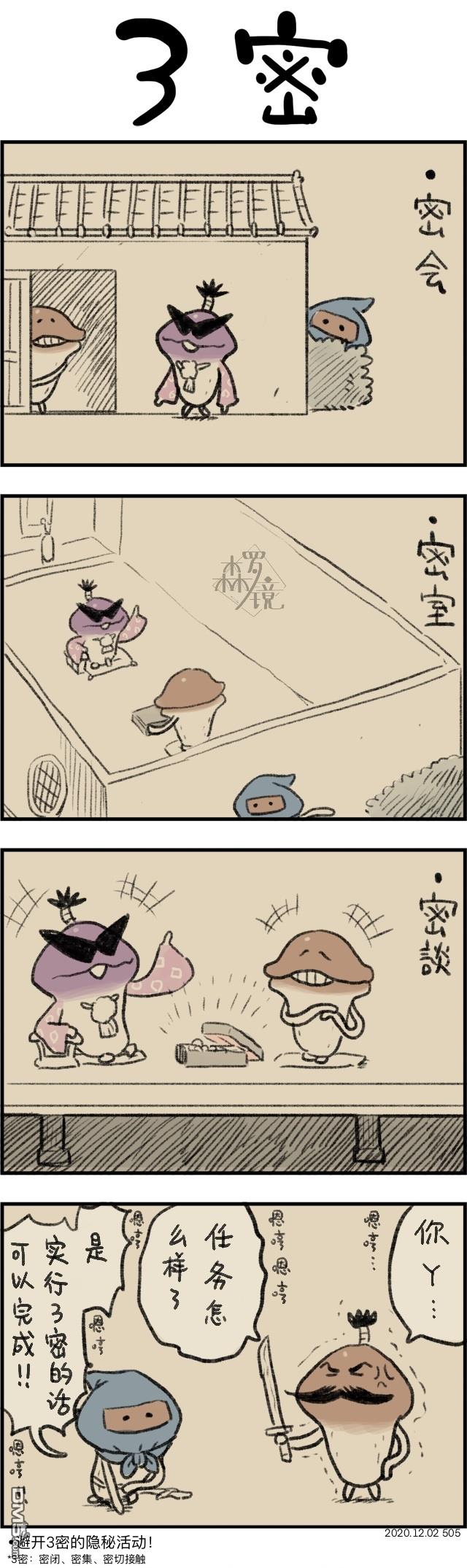 第505話（1P）