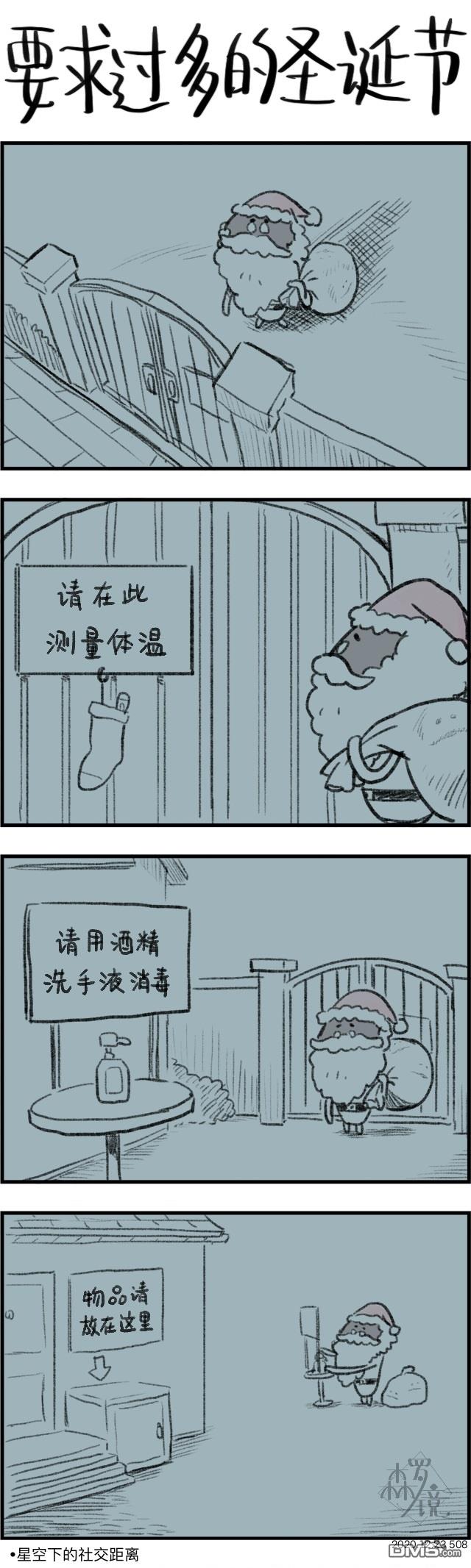 第508話（1P）