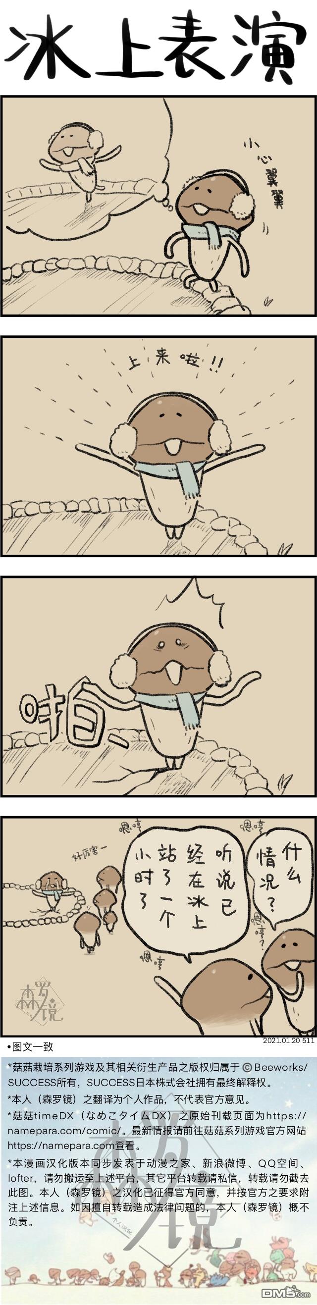第511話（1P）