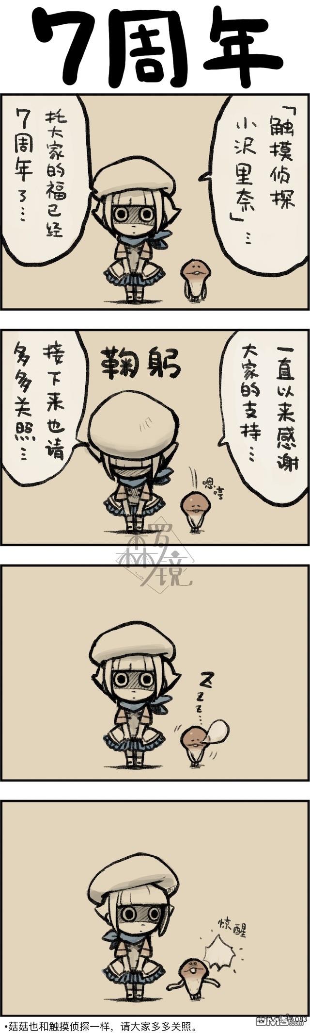 第83話（1P）