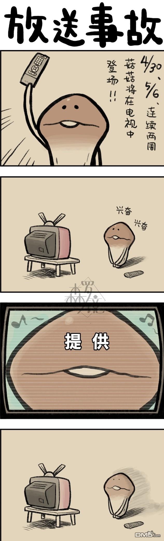 第84話（1P）