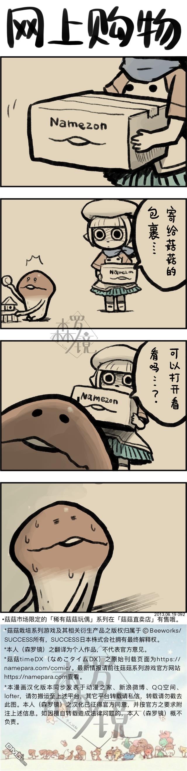第92話（1P）