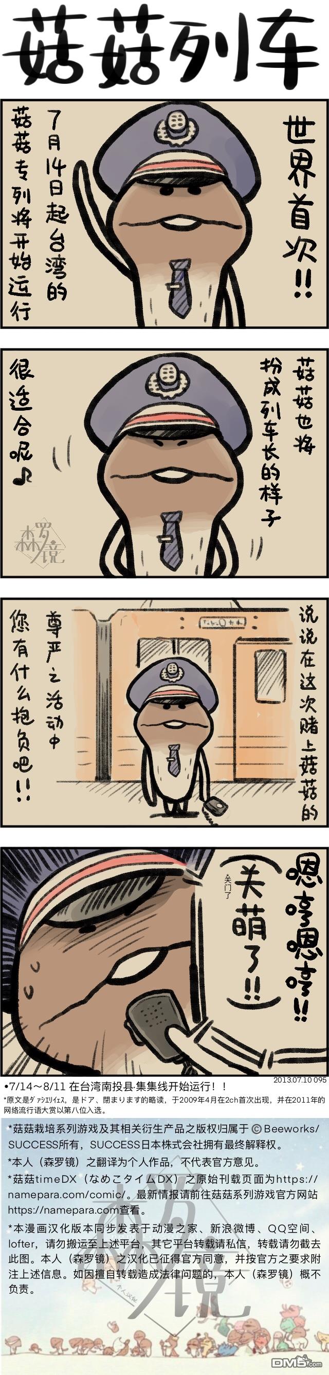 第95話（1P）