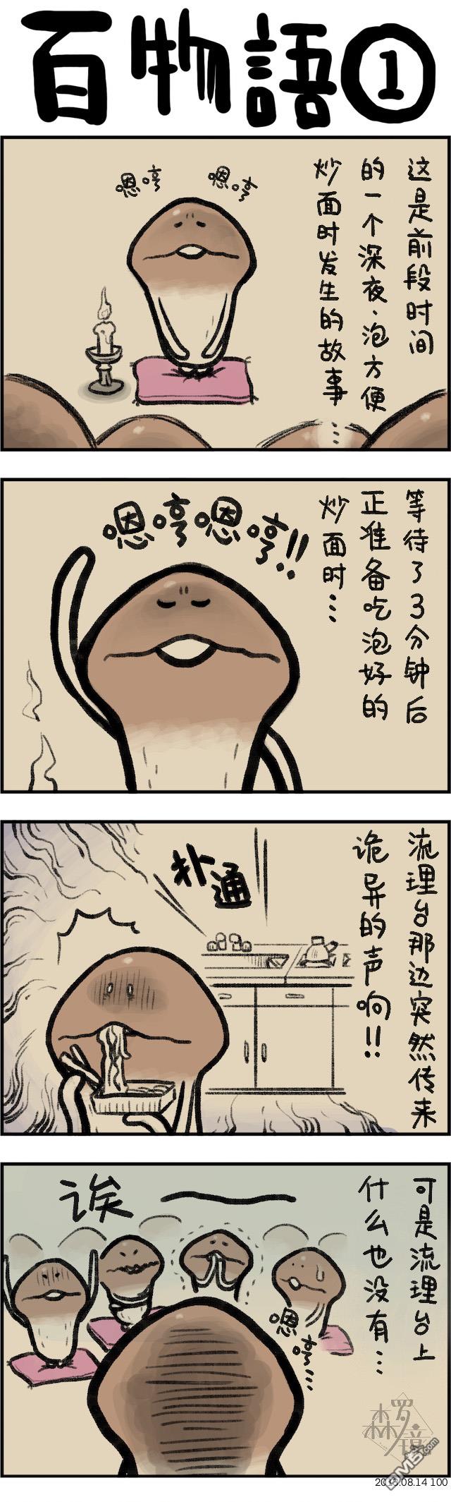 第100話（1P）
