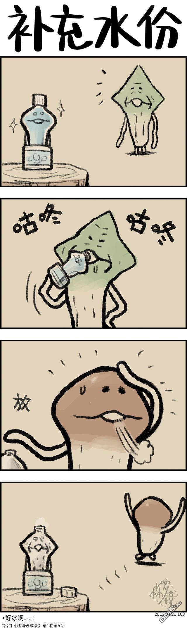 第103話（1P）