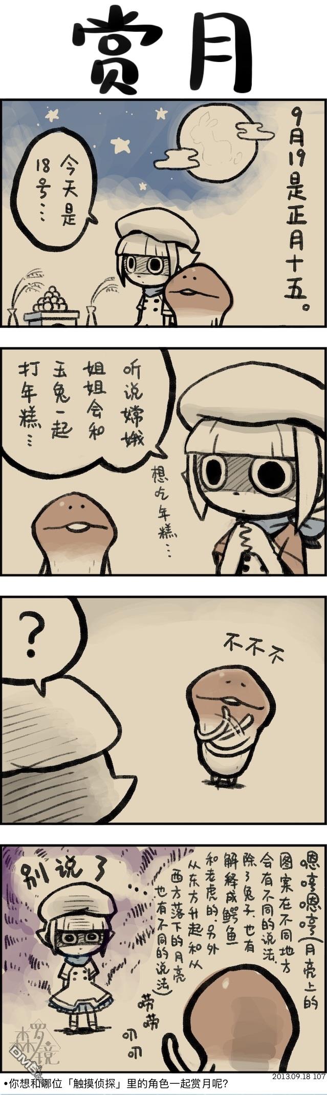 第107話（1P）