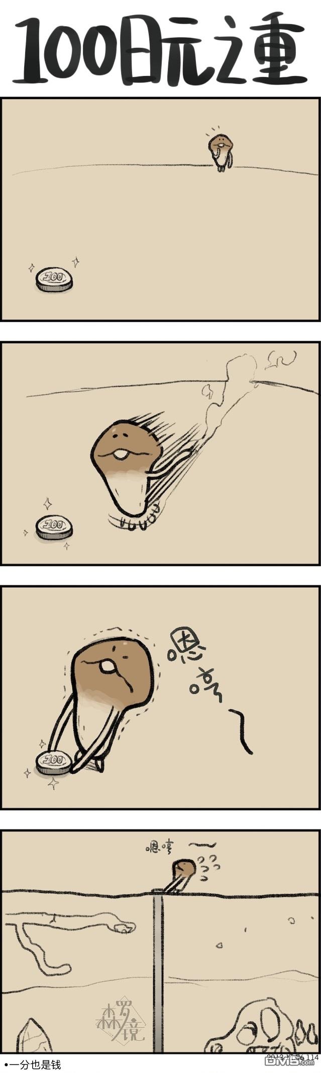第114話（1P）