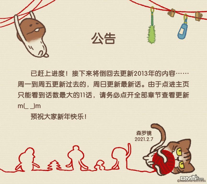 第513話（1P）